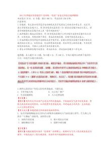2012年广东高考地理试题高清解析