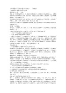 2007年浙江省初中語文教學論文評比一、二等獎論文