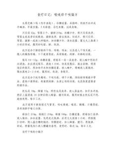 食疗日记：喉咙痒干咳偏方