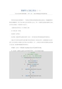 數據庫入門級之算法（一）