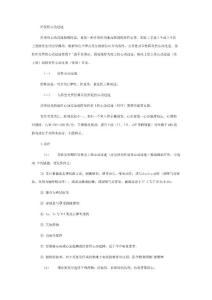 阵发性心动过速、房性心动过速、室性心动过速