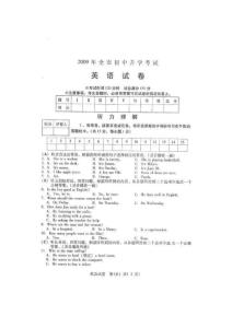 2009年北京市朝阳区中考英语试题及答案