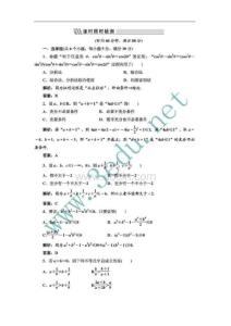 2012屆高考數(shù)學(xué)課時(shí)復(fù)習(xí)題38