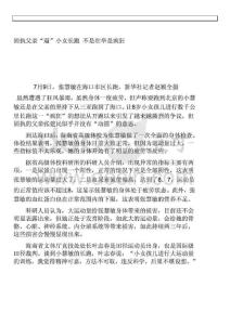 固執(zhí)父親“逼”小女長跑 不是壯舉是瘋狂_204