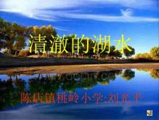 小學語文二年級PPT課件