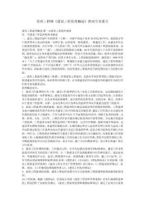 監(jiān)理工程師《建設(shè)工程監(jiān)理概論》知識重點