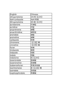 TW 10化學不飽和化合物及結(jié)構(gòu)式