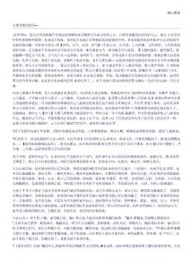 发烧的原理