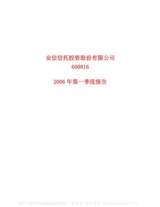 600816_安信信托_安信信托投资股份有限公司_2006年_第一季度报告