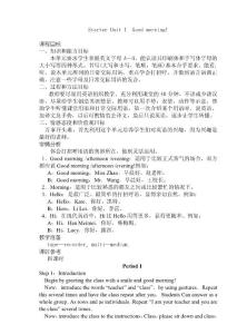 [七年级英语]新目标七年级英语教案
