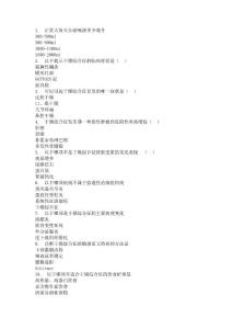 干燥综合征护理试题