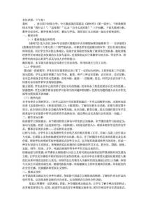 新時代說課稿