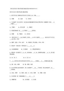 西方音樂史_1362889971