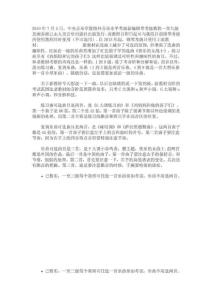 鋼琴考級注意事項(xiàng)