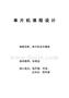 音樂(lè)播放課程設(shè)計(jì)(1)