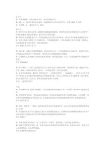 音樂節(jié)目廣播稿