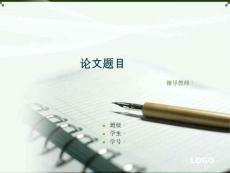毕业答辩ppt模板-中南财经政法大学武汉学院