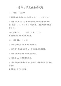 肺栓塞试题