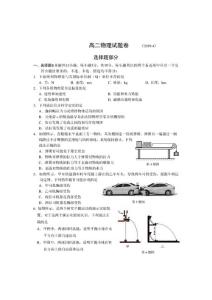 高中物理试题：高二物理试题