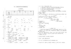 人教版小學(xué)五年級(jí)語(yǔ)文期末模擬卷52