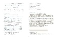 人教版小學(xué)五年級(jí)語(yǔ)文期末模擬卷67