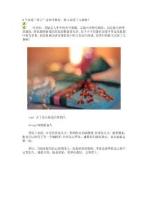 戀愛常言