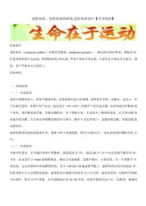皮肤炭疽,皮肤炭疽的症状,皮肤炭疽治疗