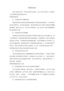 胃溃疡的症状