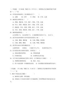 麻疹试题
