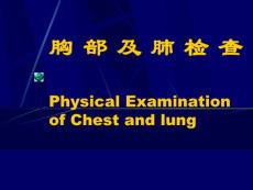 【医学PPT课件】胸部及肺检查(127p)