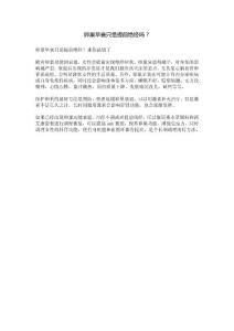 卵巢早衰只是绝经吗？