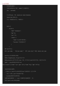 ④JavaScript高級(jí)(1)