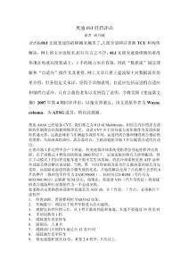 奧迪01J掛擋沖擊