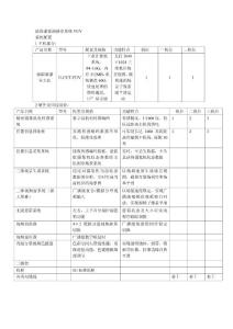 勵得虛擬演播室系統(tǒng)