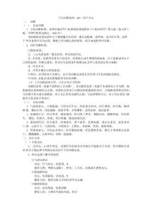 子宫内膜息肉妇科诊疗方案