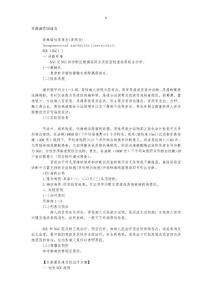 [建筑]非淋菌性尿道炎诊断及处理原则