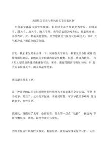 风湿性关节炎与类风湿关节炎的区别