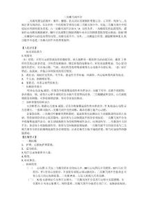 二尖瓣关闭不全