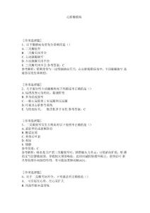 心脏瓣膜病试题
