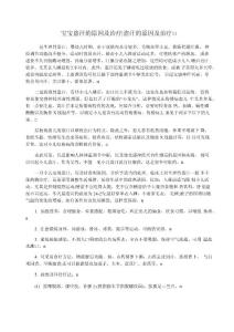 宝宝盗汗的原因及治疗盗汗的原因及治疗