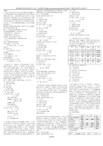 精 品[精品]00成本会计-计算题