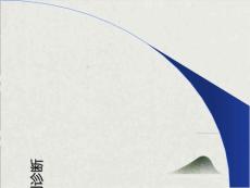 脊柱结核 转移瘤  骨折诊断与鉴别诊断