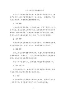 小儿口咽部手术的麻醉处理