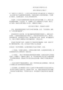 怎样才算注意力不集中