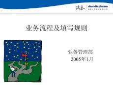 train_to_distributor(穩(wěn)健人生) 瑞泰契約核保