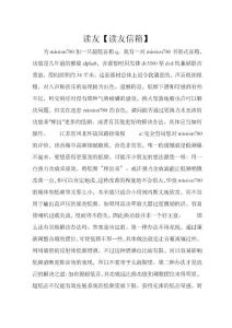 讀友【讀友信箱】