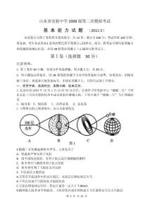 基本能力.doc