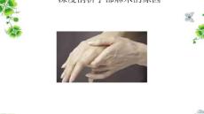 深度剖析手麻的原因PPT课件