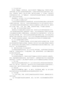 狂犬病概述