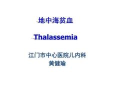 地中海贫血214404